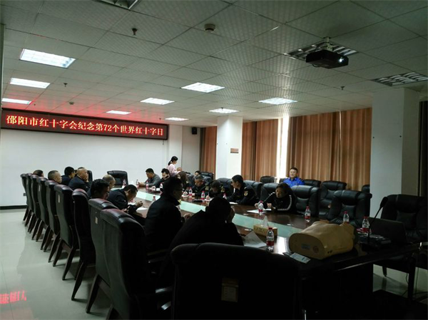 爱心相伴，“救”在身边——邵阳市中医医院致敬第72个世界红十字日