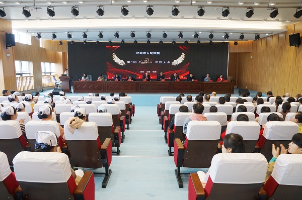 武冈市人民医院举行2019年“5.12”国际护士节庆祝大会