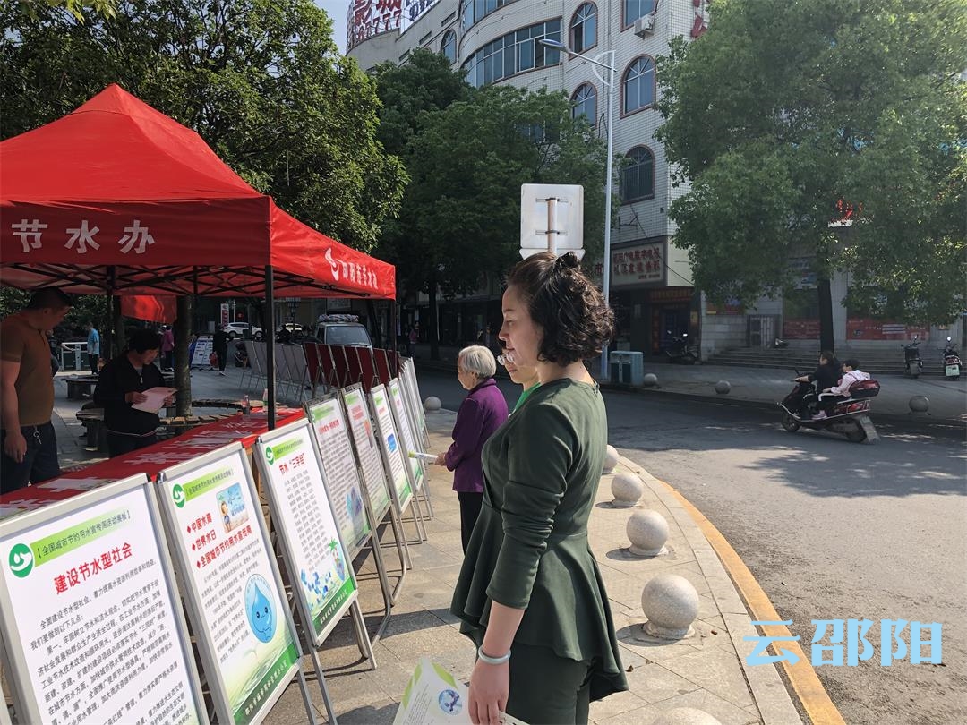 科学管水 高效用水丨邵阳启动城市节约用水宣传周活动