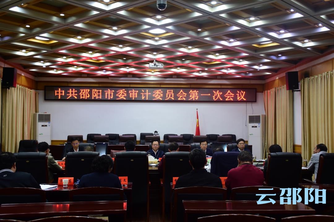 龚文密：把牢审计工作政治方向  全面完成审计重点任务