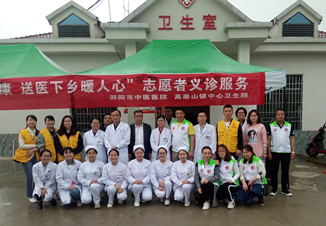 邵阳市中医医院党员志愿者服务队走进双清区高崇山镇