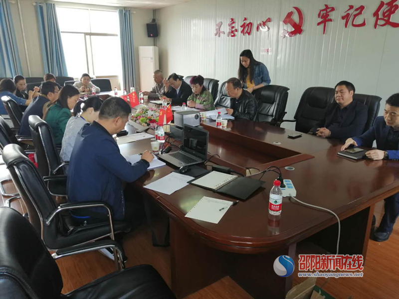 邵阳市中医医院党委召开集中整治形式主义、官僚主义专题会议