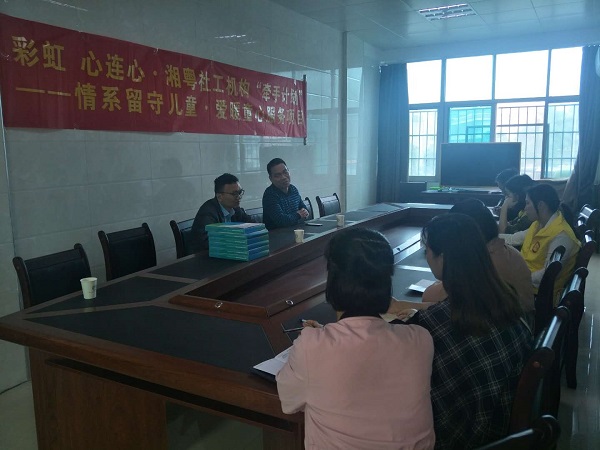 深圳彩虹和邵阳县心连心社工机构牵手关爱留守儿童，助力脱贫攻坚