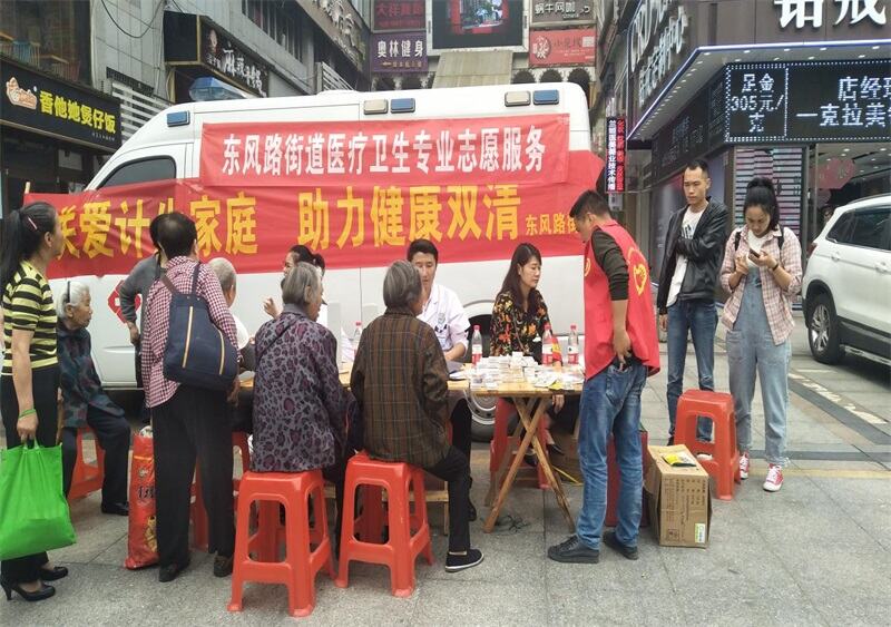 双清区东风路街道开展健康教育志愿服务活动