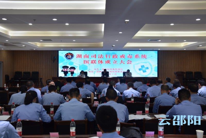 邵阳市强戒所引进“互联网+医疗”