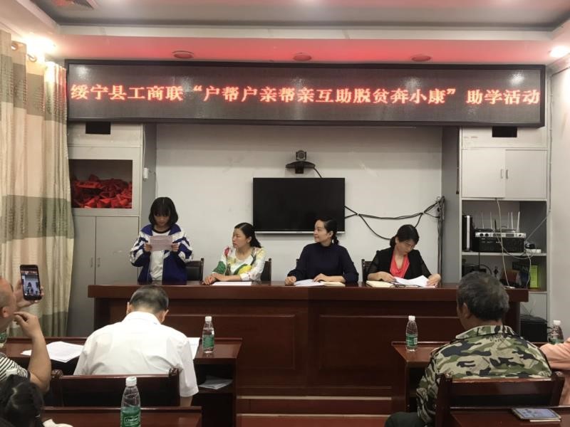 绥宁县14名贫困学子获结对资助