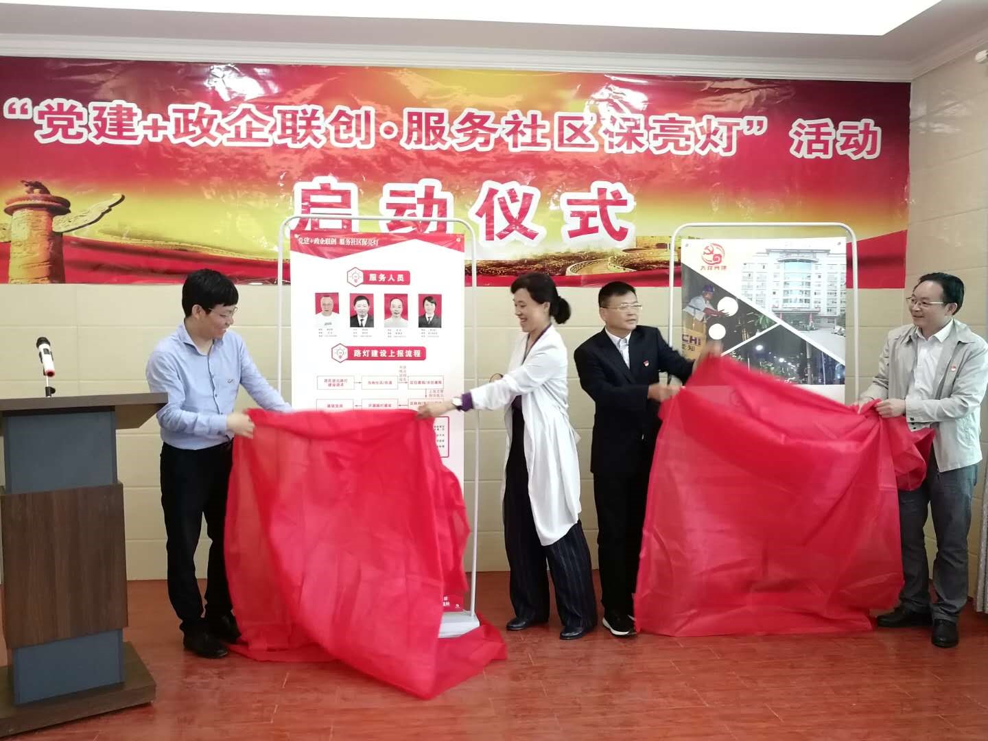 大祥区党建联盟助推民生服务