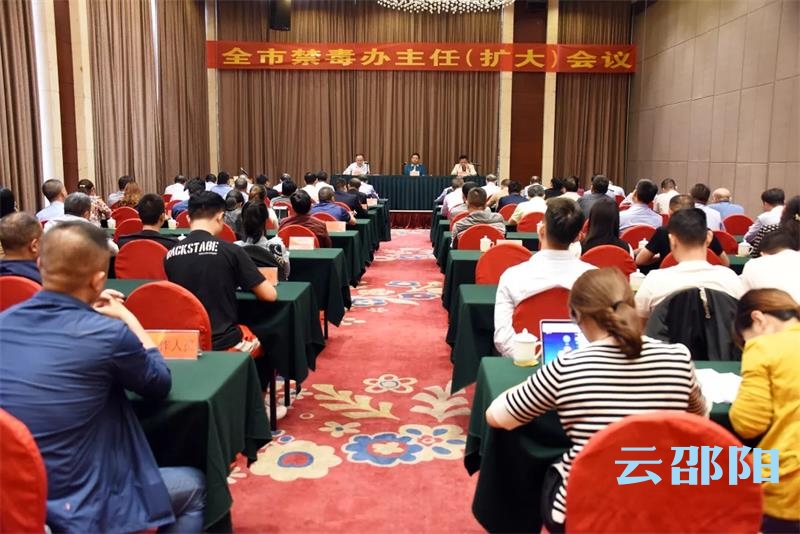邵阳：靶向发力打赢新一轮禁毒人民战争