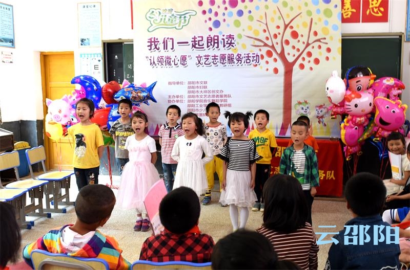 书香浸润心灵 爱心点亮梦想丨邵阳市文联开展文艺志愿服务活动