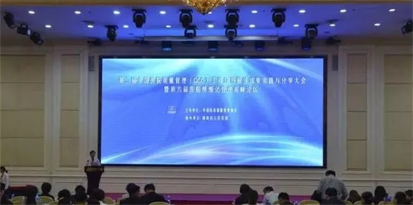 邵阳市中心医院勠力同心斩获全国医院质量管理大赛一等奖