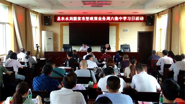 城步农业农村水利局开展脱贫攻坚业务培训