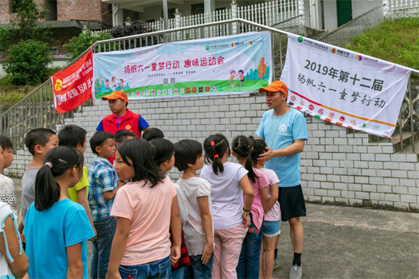 大同公益“扬帆六一童梦行动•趣味运动会”在新邵大同书院潭溪分院举行