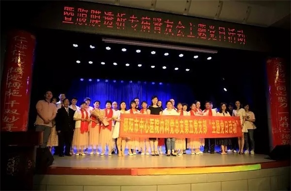 邵阳市中心医院举办湖南省贫困县终末期肾病居家管理乡镇医护人员同质化培训开班典礼
