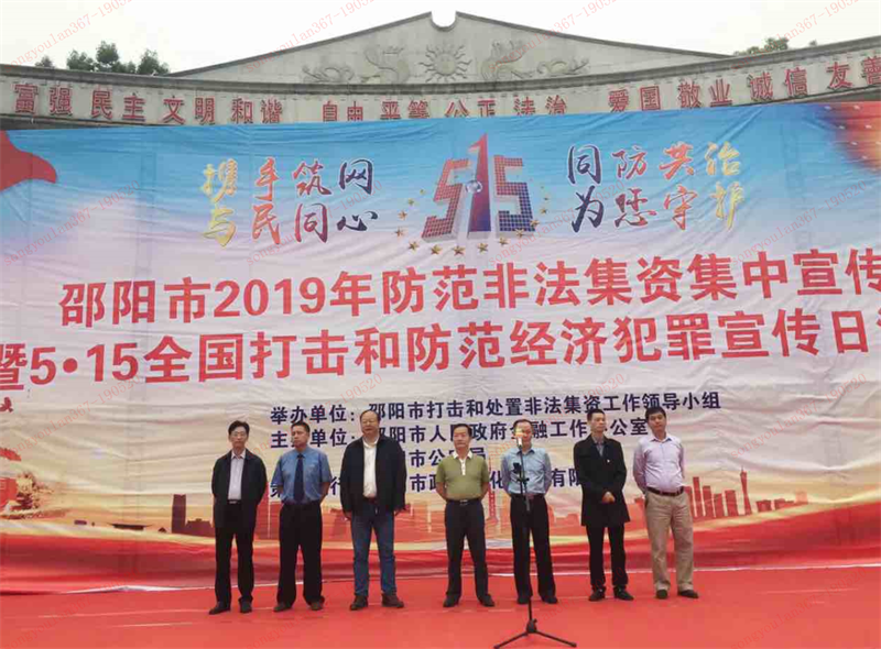 防非反欺诈，平安在行动