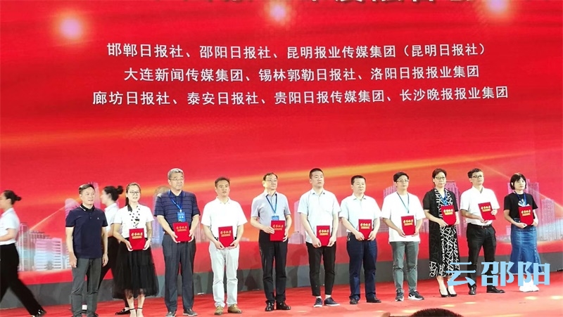邵阳日报社媒体融合晋级全国一流|​全国十强、三十强、十佳都有邵阳