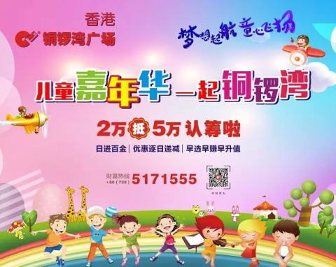 邵阳这里超好玩，免费的欢乐儿童嘉年华六·一等你来哟！