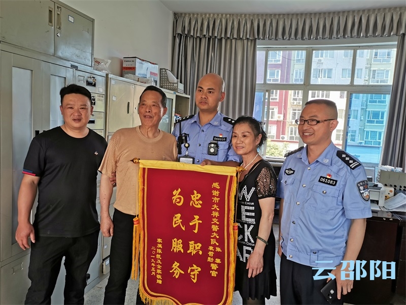邵阳警民接力 助力迷路老人回家