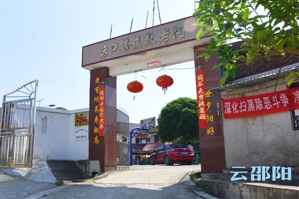 邵阳市福彩中心开展“公益视频票·端午献真情”公益活动，他们走进了……