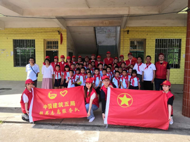 中建五局在邵阳县开展“立树苗”青年志愿服务活动
