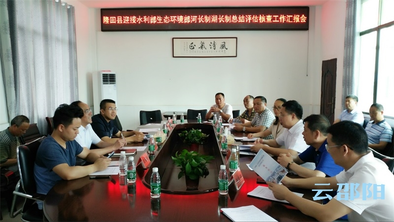 水利部生态环境部专家组现场评估核查邵阳市河长制工作