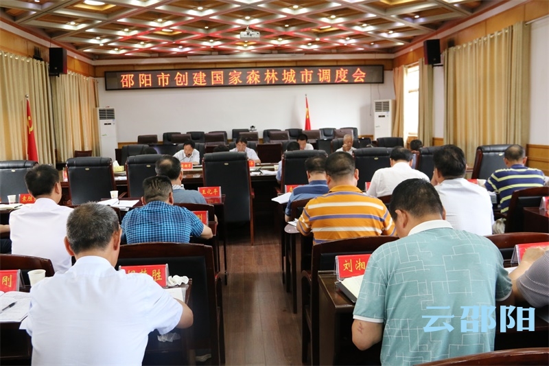 曹普华调度创建国家森林城市工作：立足“五个强化”        提高“创森”水平