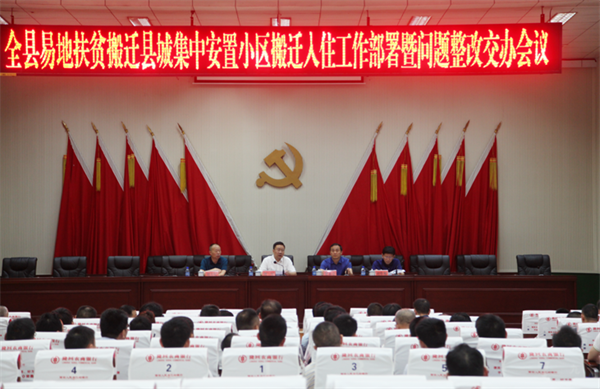 易地搬迁铺出进城路——隆回易地搬迁户将从6月10日起正式进城入住
