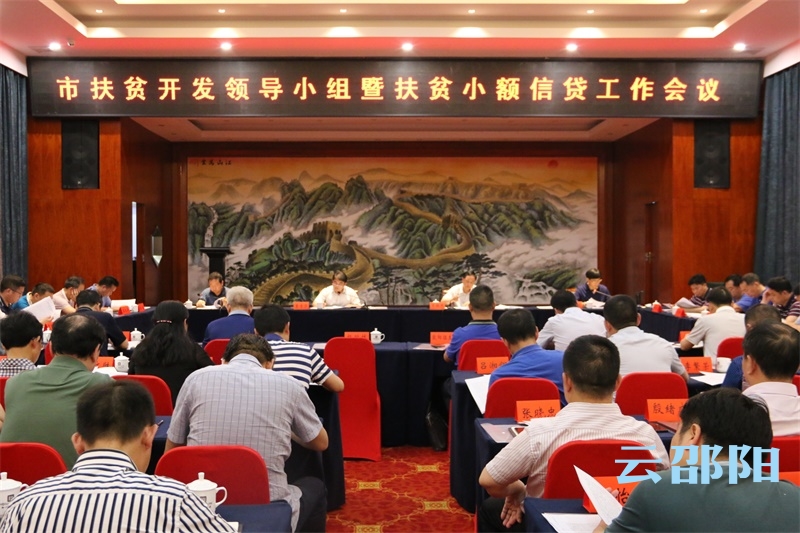 ​曹普华：下足“绣花”功夫  坚决打好打赢脱贫攻坚战