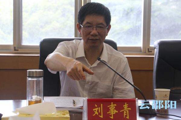 刘事青专题调度邵阳市境内铁路安全工作：全力整改铁路沿线隐患  净化铁路建设发展环境