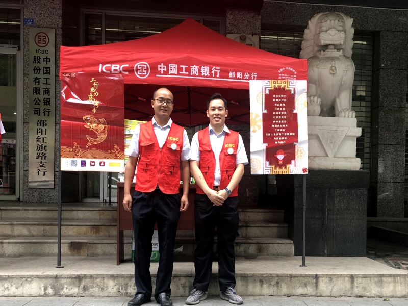工商银行邵阳分开展“工行助你跃龙门”爱心高考服务活动