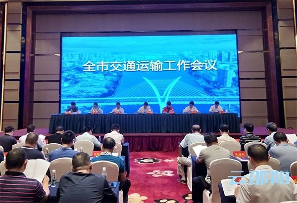 期待！邵阳建设区域性综合交通枢纽要干这几件大事