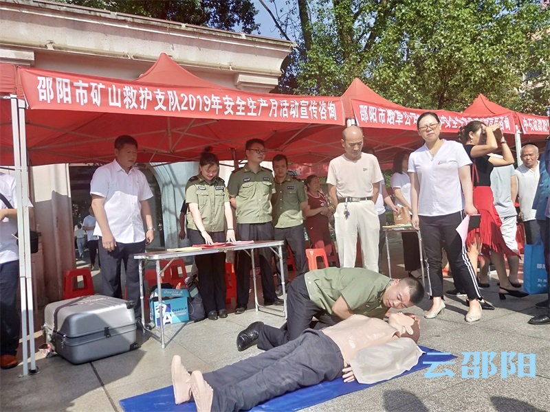 邵阳举行2019年“安全生产月”安全生产集中宣传咨询日活动