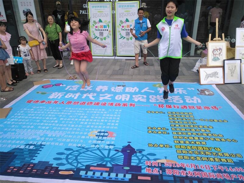双清区东风路街道举行“俭以养德助人为乐”新时代文明实践活动