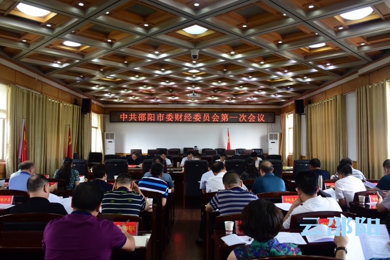 龚文密主持召开市委财经委员会第一次会议