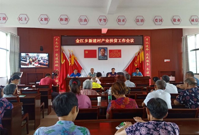 邵阳县金江乡打通科技扶贫服务“最后一公里”