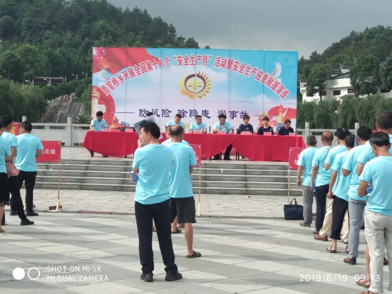 邵东县周官桥乡“安全生产月”突出应急演练活动