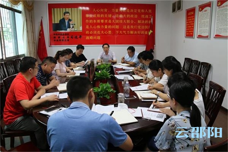 邵阳市委统战部开展主题教育学习