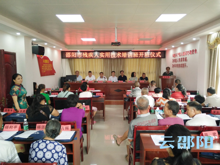 提升技能 促进就业丨邵阳70余名残疾人接受免费培训