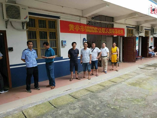 邵阳县黄亭市镇对国家公职人员实行涉毒检测