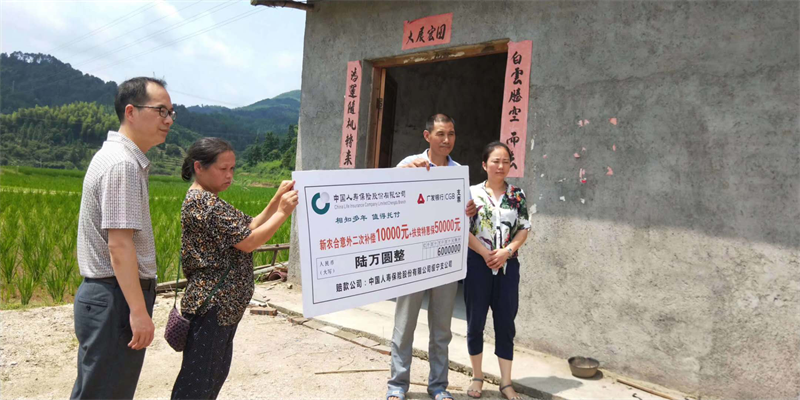 中国人寿扶贫特惠保为贫困群众解难题
