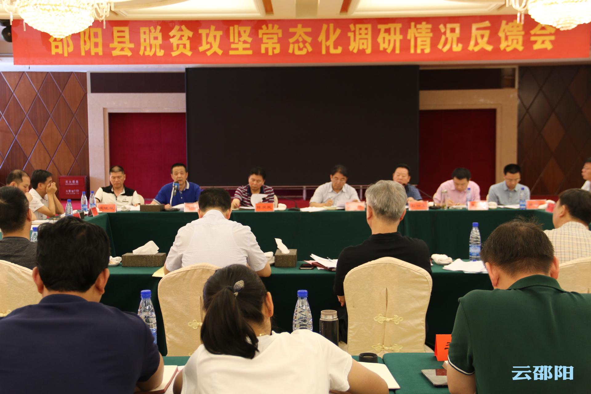 曹普华：确保决胜全面小康路上不漏一户不落一人
