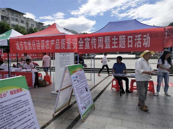 城步开展农产品质量“四进”宣传大行动