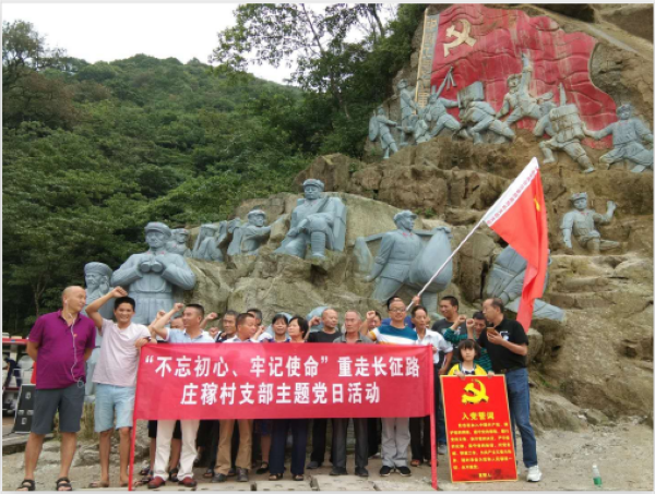 城步儒林镇庄稼村举行“不忘初心、牢记使命”重走长征路主题党日活动
