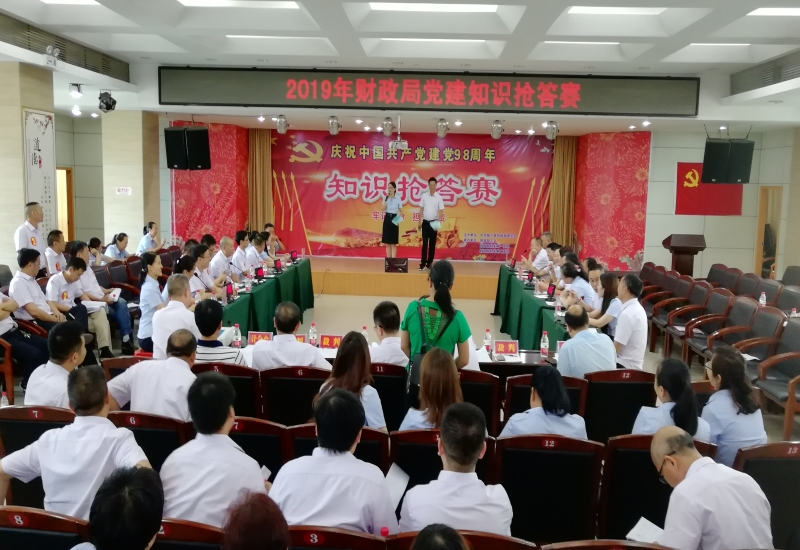 新宁县财政局举行庆“七一”知识抢答赛