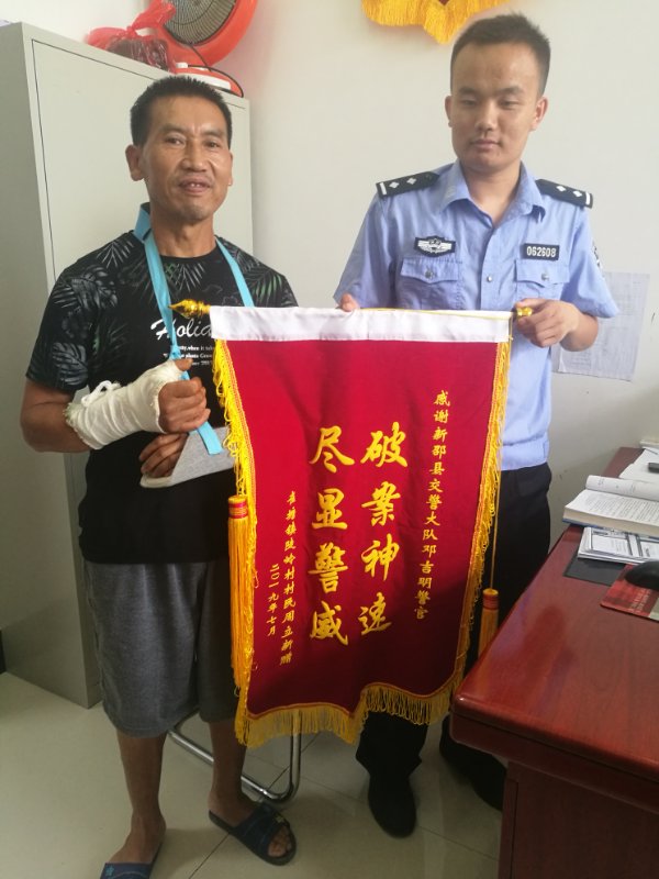 零线索破逃逸案 新邵交警获赞誉