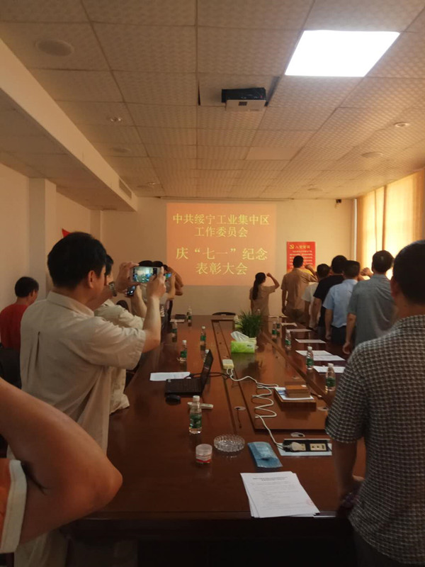 绥宁工业集中区开展庆“七一”纪念表彰大会