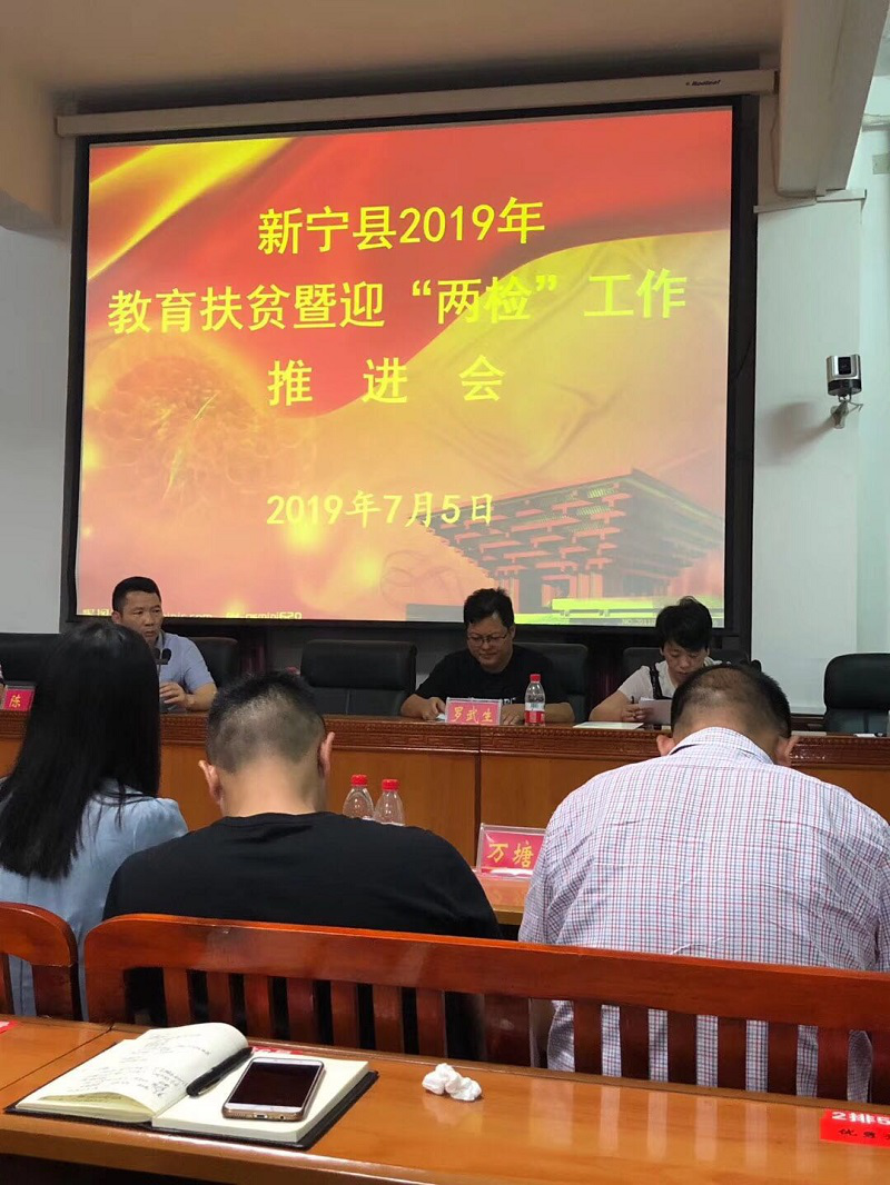 新宁县教育系统干群假期不打烊，全力做好“义务教育有保障”摸底核查工作