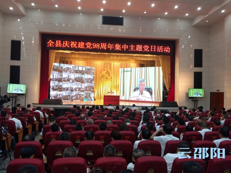 邵阳县3.3万党员同过主题党日活动 汇聚脱贫攻坚磅礴力量