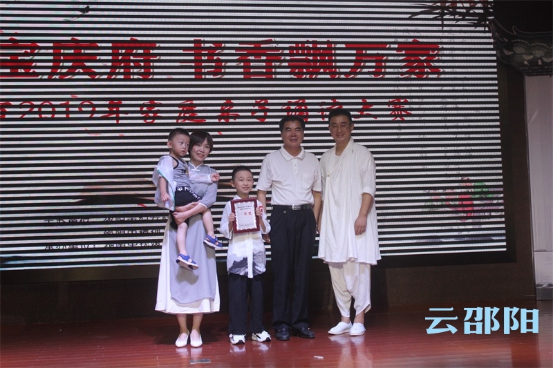 邵阳中华经典美文家庭亲子诵读大赛落幕