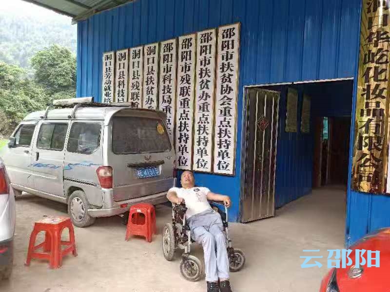 雪峰山上的“不死鸟” ——洞口县残疾青年张赫伦自主创业脱贫记