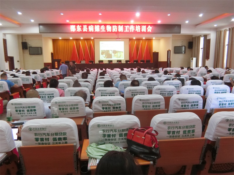 邵东县举办病媒生物防制专题培训班